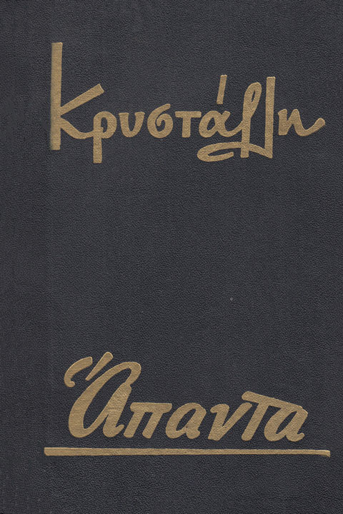 Μη διαθέσιμο εξώφυλλο