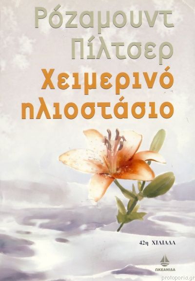Μη διαθέσιμο εξώφυλλο