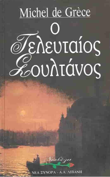 Μη διαθέσιμο εξώφυλλο