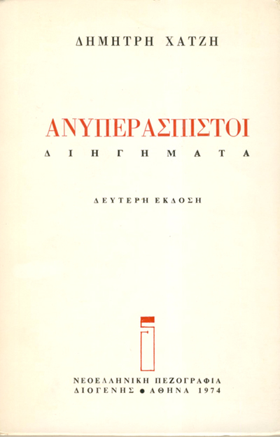 Μη διαθέσιμο εξώφυλλο