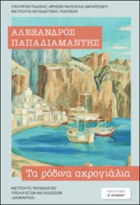 Μη διαθέσιμο εξώφυλλο