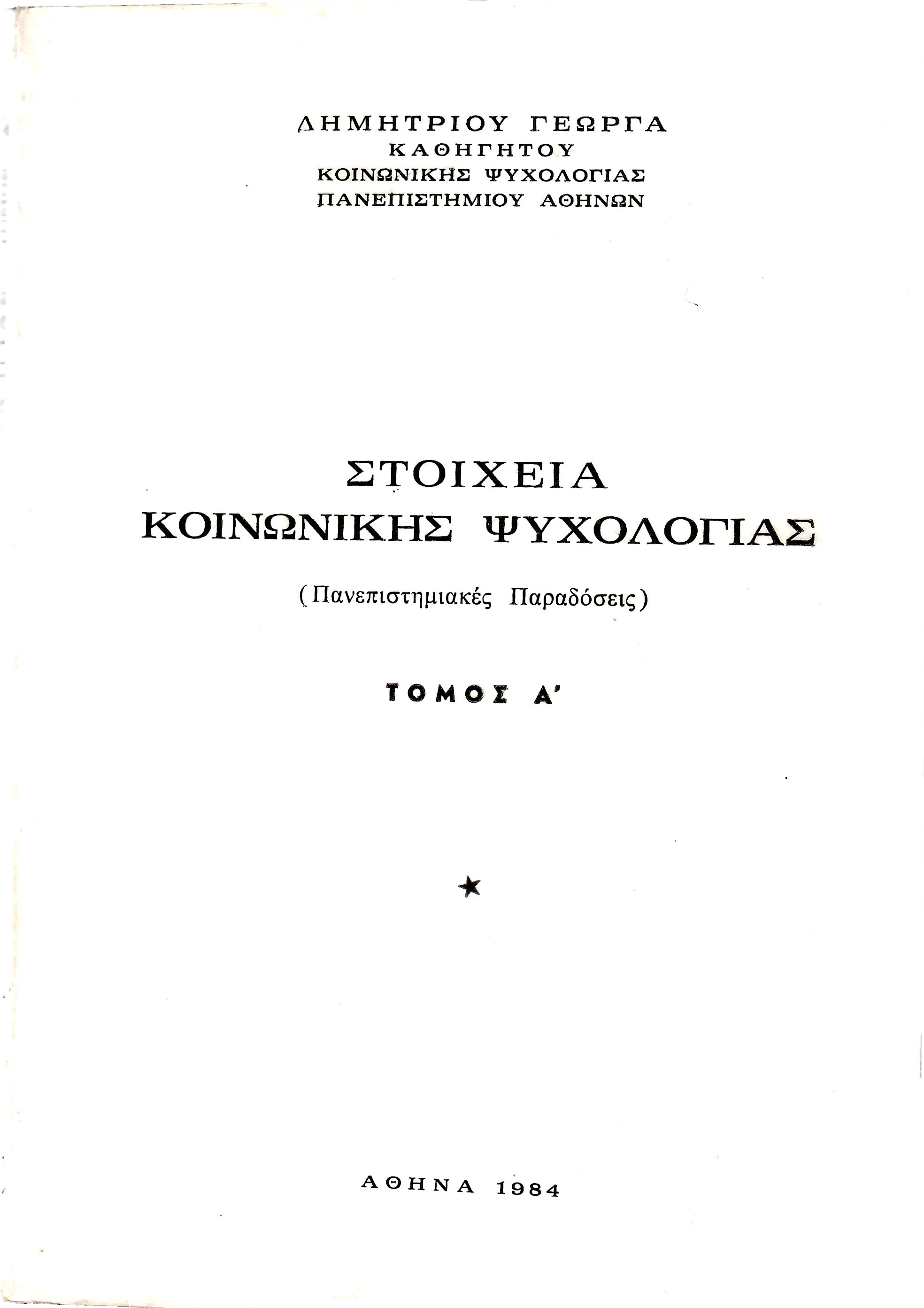 Μη διαθέσιμο εξώφυλλο