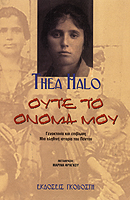 Μη διαθέσιμο εξώφυλλο