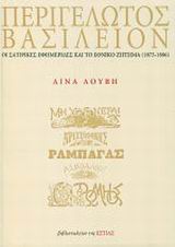 Μη διαθέσιμο εξώφυλλο