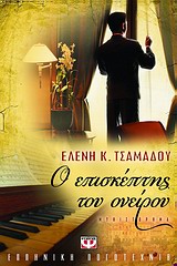 Μη διαθέσιμο εξώφυλλο