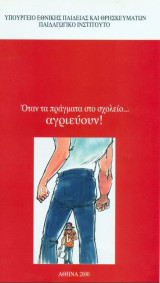 Μη διαθέσιμο εξώφυλλο