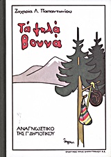 Μη διαθέσιμο εξώφυλλο