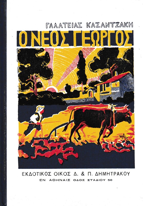 Μη διαθέσιμο εξώφυλλο