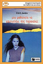 Μη διαθέσιμο εξώφυλλο