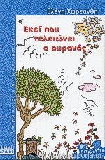 Μη διαθέσιμο εξώφυλλο