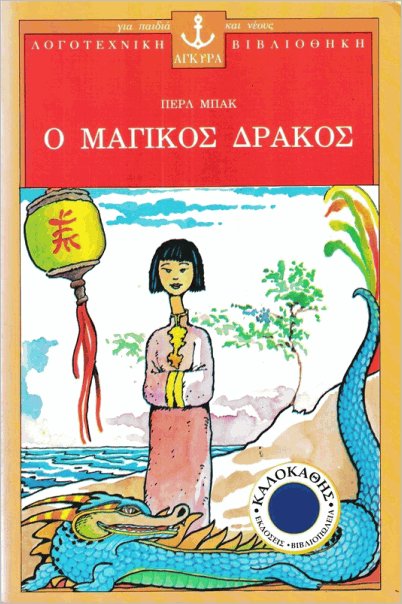 Μη διαθέσιμο εξώφυλλο