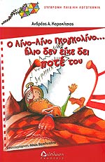 Μη διαθέσιμο εξώφυλλο