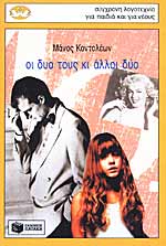 Μη διαθέσιμο εξώφυλλο