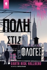 Μη διαθέσιμο εξώφυλλο