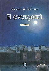 Μη διαθέσιμο εξώφυλλο