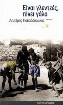 Μη διαθέσιμο εξώφυλλο